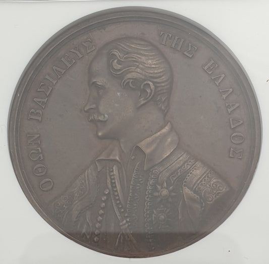 Greece - Medal - 1837 Dated (AU 55 BN), Greece Othon Bronze, Athens University Lange (44 mm)