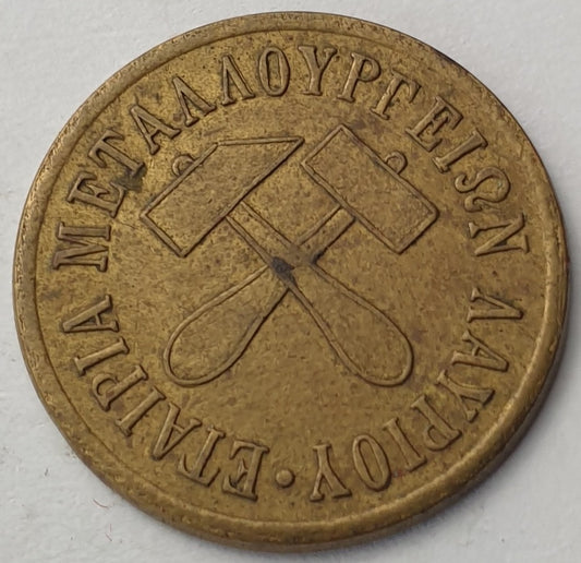 Ελλάδα - 20 Λεπτά, Εταιρία Μεταλλουργείων Λαυρίου