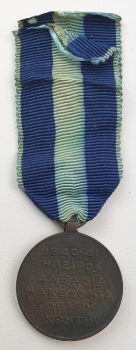 Kingdom of Greece - Medal - An Army Medal Of The War Of 1940-1941