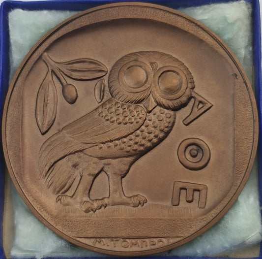 Greece - Medal - 125 years in the service of the Nation 1841 - 1966