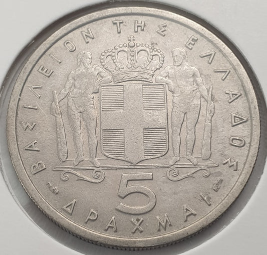 Greece - 5 Drachmas 1954, Paul I, (Κανονικό Μάγουλο), UNC
