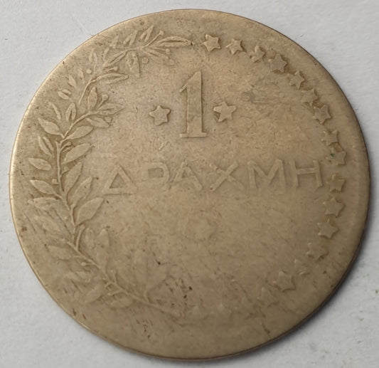 Greece - 1 Drachma, Σ.Ε.