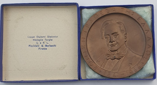 Greece - Medal - 125 years in the service of the Nation 1841 - 1966